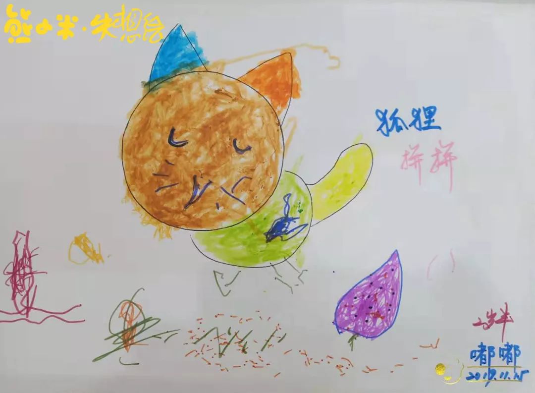 失想绘·一个真正属于孩子的空间(图11) 失想绘·一个真正属于孩子的空间(图11)