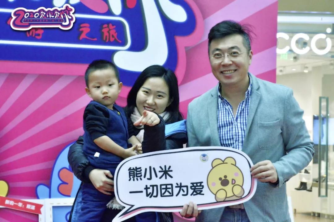 2020爱你爱你活动圆满收官!(图10) 2020爱你爱你活动圆满收官!(图10)