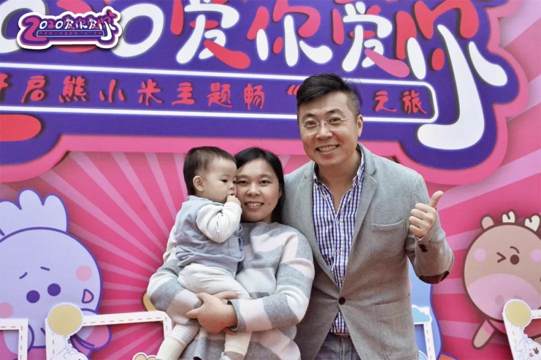 2020爱你爱你活动圆满收官!(图8) 2020爱你爱你活动圆满收官!(图8)