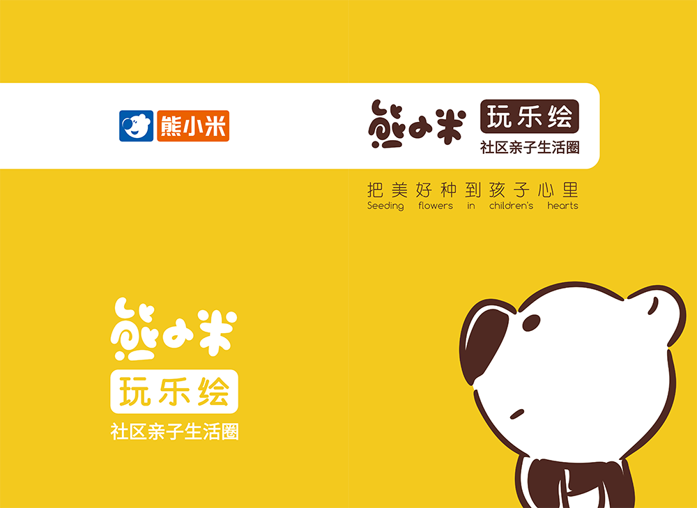 玩乐绘(图1)
