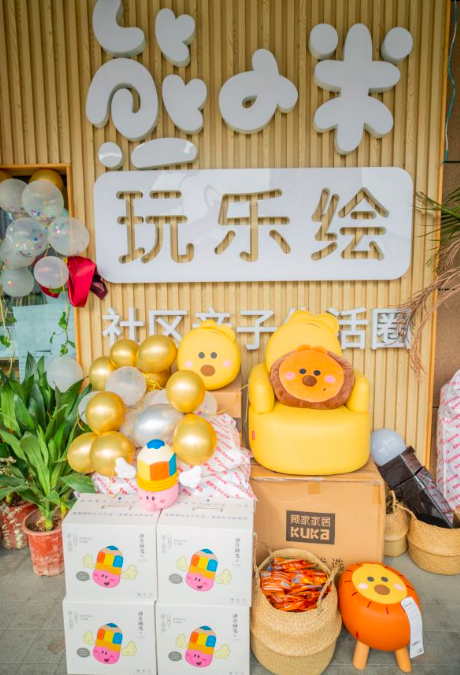熊小米玩乐绘开业大吉,感受开心精彩时刻~(图4) 熊小米玩乐绘开业大吉,感受开心精彩时刻~(图4)